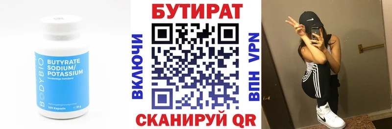 Бутират 1.4BDO  хочу наркоту  Десногорск 