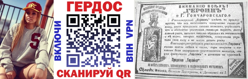 Героин герыч Десногорск