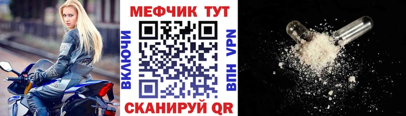 Мефедрон mephedrone  Десногорск 